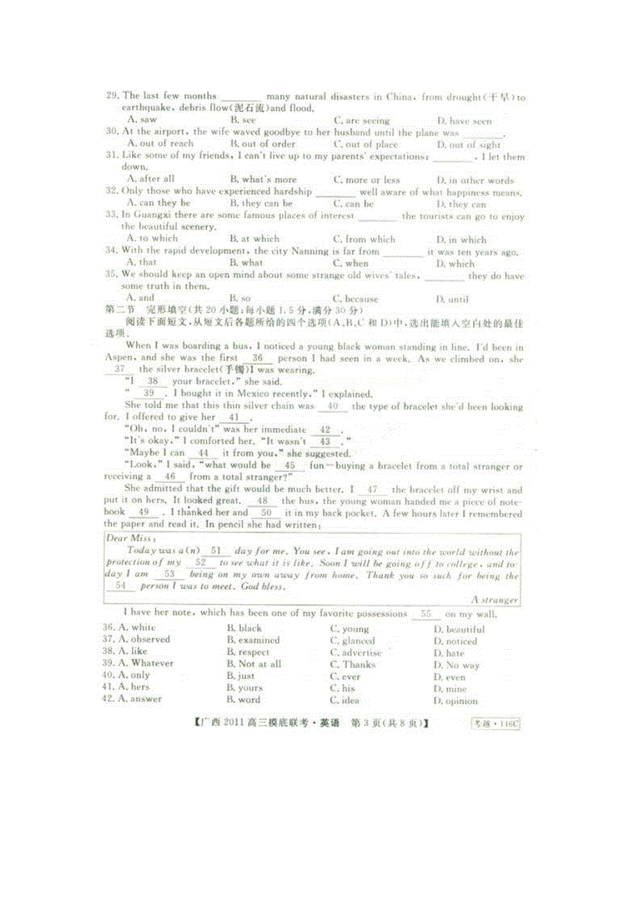 广西部分地市2011届高三摸底调研联考英语试题.doc_第3页