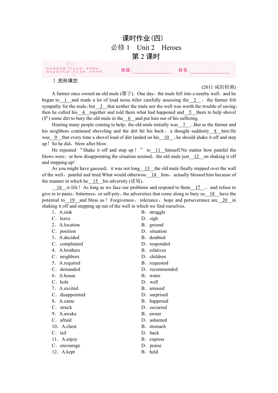 2012高考总复习（北师大&安徽专版）（练习）英语必修1：课时作业（四）.doc_第1页