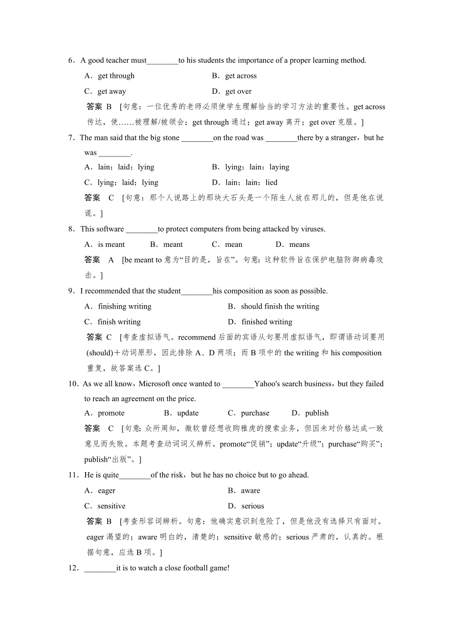 江苏省射阳县第二中学高中英语必修四牛津译林版练习题：UNIT 1 ADVERTISING WORD版含答案.doc_第2页