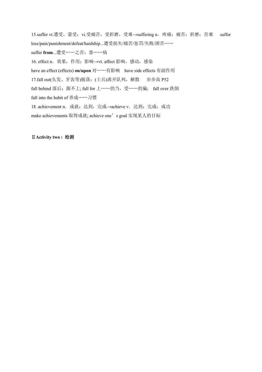 江苏省射阳县第二中学高中英语牛津译林必修一自主学习材料：UNIT 3（1） WORDS AND EXPRESSIONSⅠ .doc_第2页