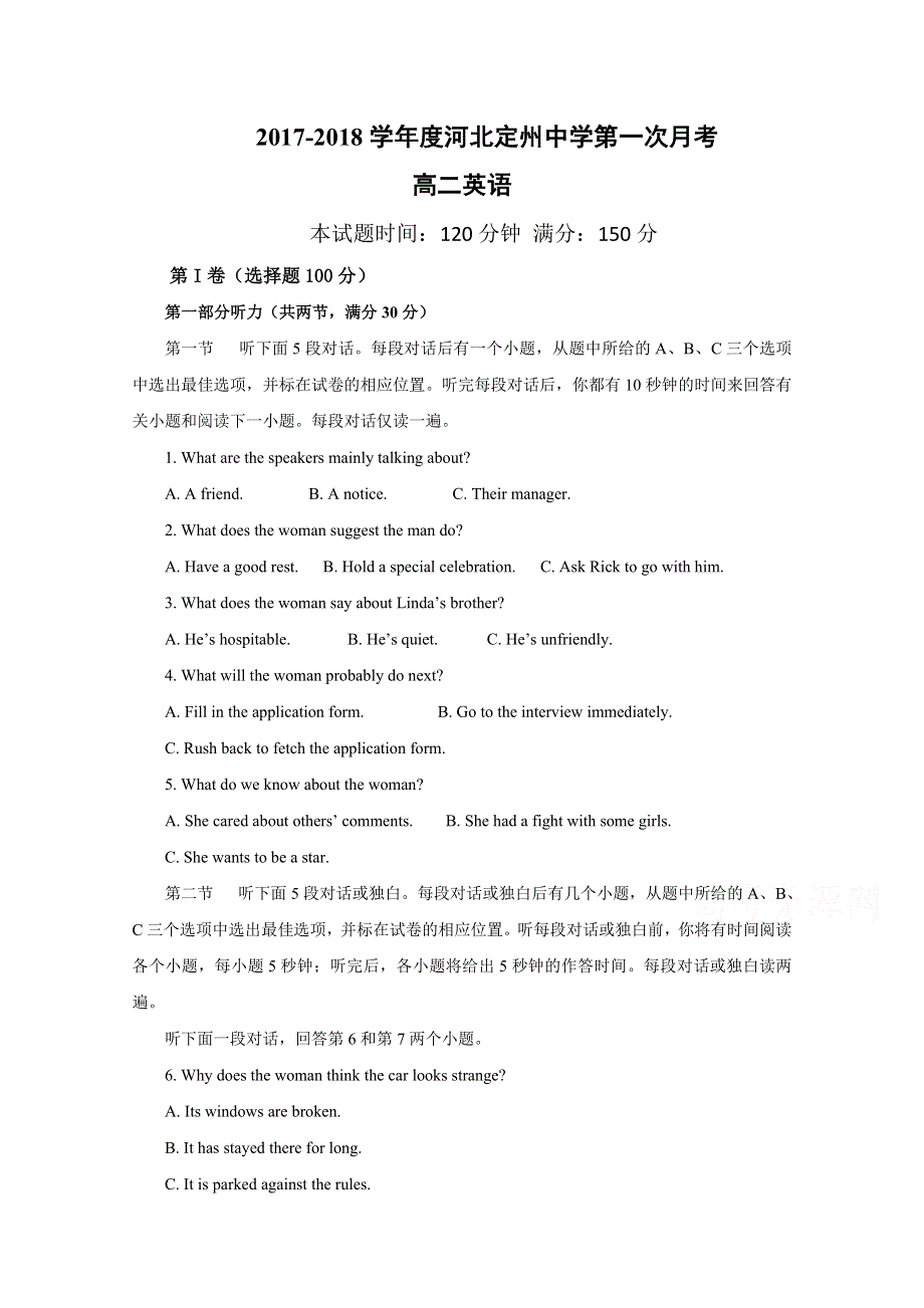 河北省定州中学2017-2018学年高二下学期第一次月考英语试题 WORD版含答案.doc_第1页