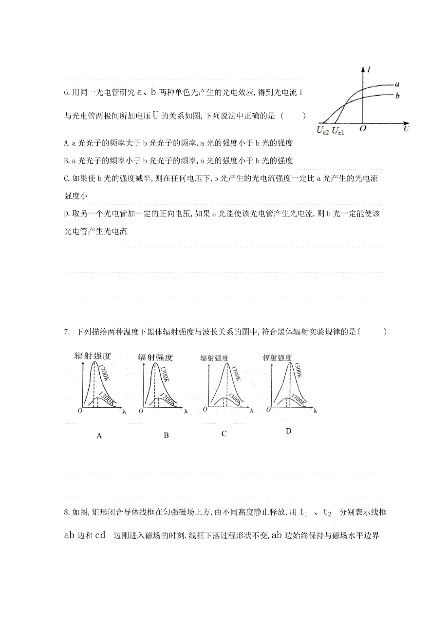 广西桂林市第十八中学2019-2020学年高二下学期开学考试物理试题 WORD版含答案.docx_第3页