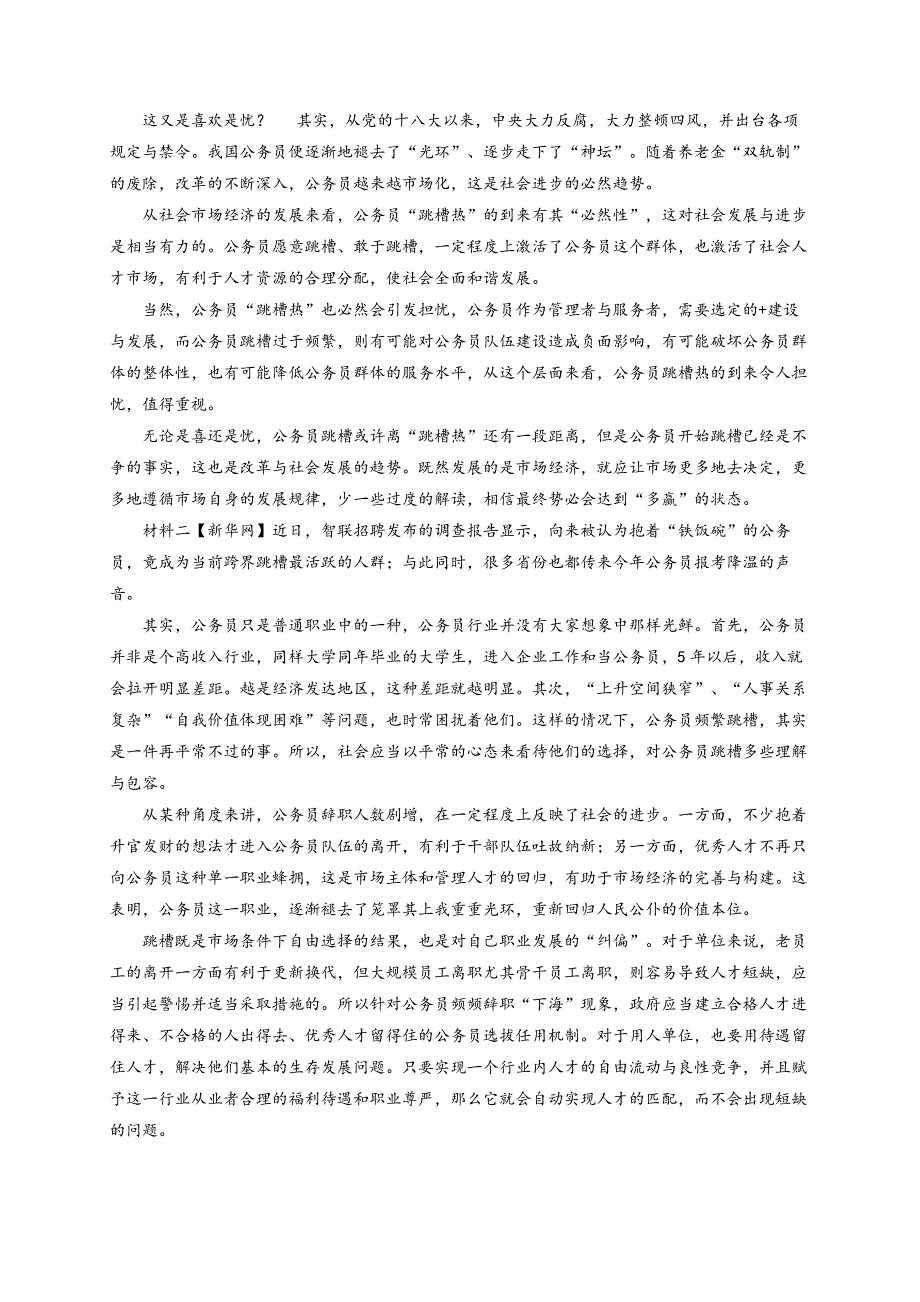 黑龙江省肇东市第四中学校2021届高三上学期期中考试语文试题 WORD版含答案.doc_第3页