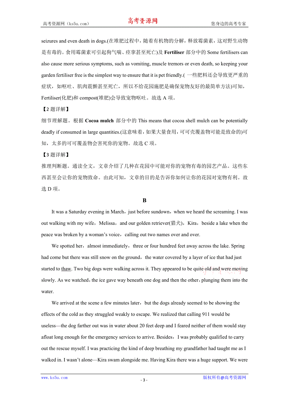 《解析》山东省泰安市2020届高三四模英语试题 WORD版含解析.doc_第3页