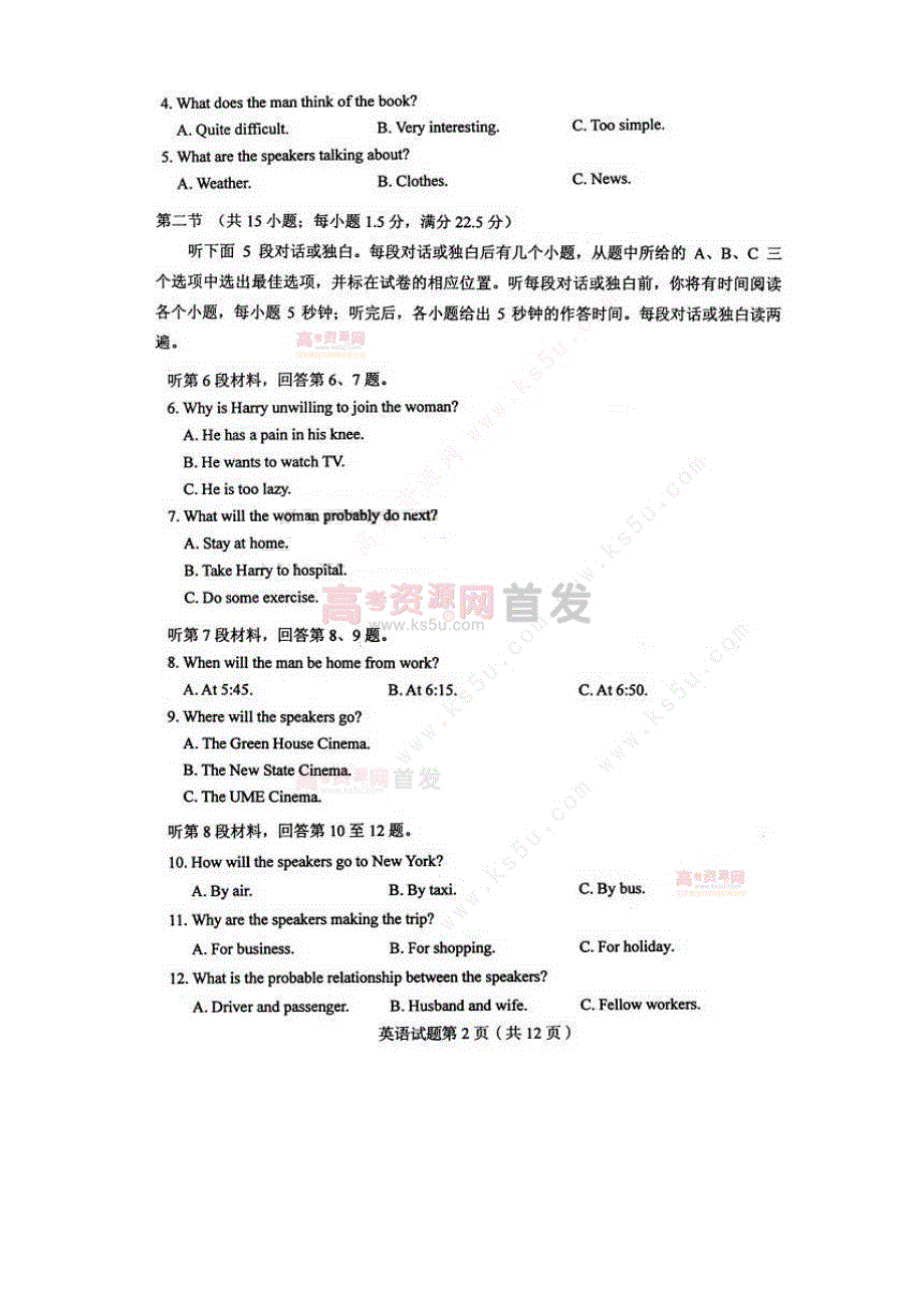 2014年高考真题——英语（辽宁卷） 速递版 扫描版 含答案.doc_第1页