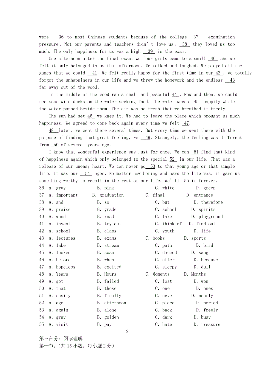 河南省周口市西华一高2012-2013学年高二上学期期末考试英语试题 WORD版含答案.doc_第2页