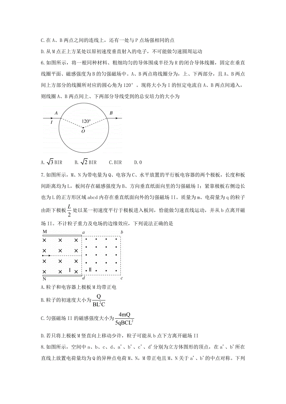 （全国I卷）2021届高三物理上学期12月一轮复习联考卷（四）.doc_第3页