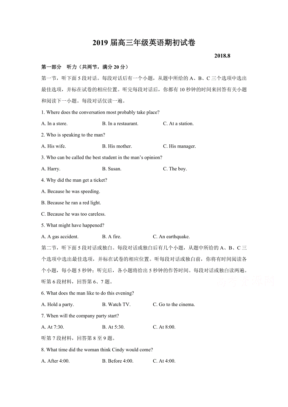 江苏省常州一中2019届高三第一学期期初（8月）考试英语试卷 WORD版缺答案.doc_第1页