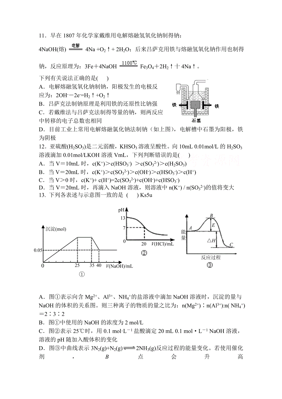 山西省太原五中2011届高三高考模拟试题理综.doc_第3页