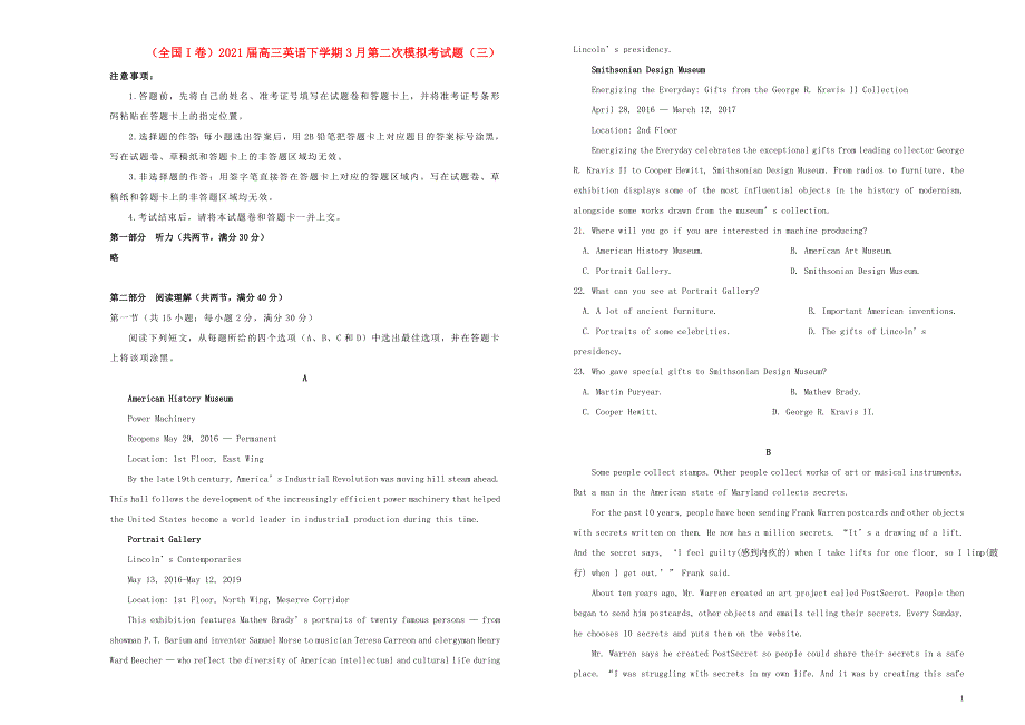 （全国I卷）2021届高三英语下学期3月第二次模拟考试题（三）.doc_第1页