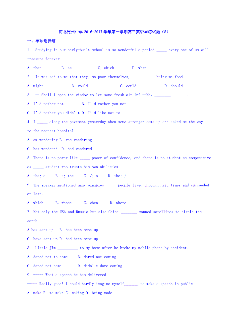 河北省定州中学2017届高三上学期周练（11.4）英语试题 WORD版含答案.doc_第1页