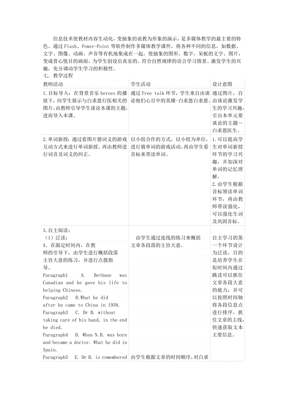 2021秋九年级英语上册 Module 3 Heroes Unit 2 There were few doctors so he had to work very hard on his own教案（新版）外研版.doc_第2页