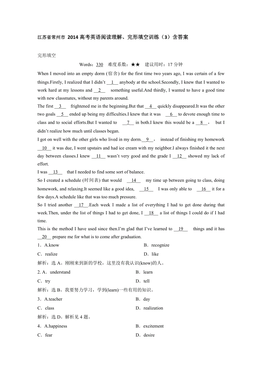 江苏省常州市 2014高考英语阅读理解、完形填空训练（3）含答案.doc_第1页