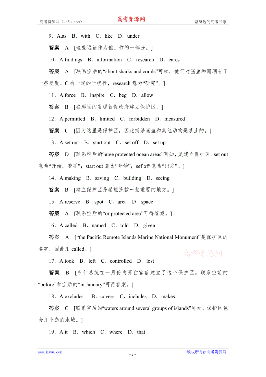 江苏省常州市 2014高考英语阅读理解、完形填空训练（35）含答案.doc_第3页