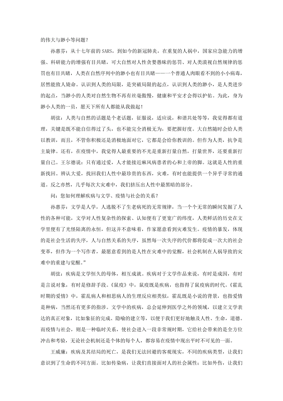 广西岑溪市2020-2021学年高二语文上学期期中试题.doc_第3页