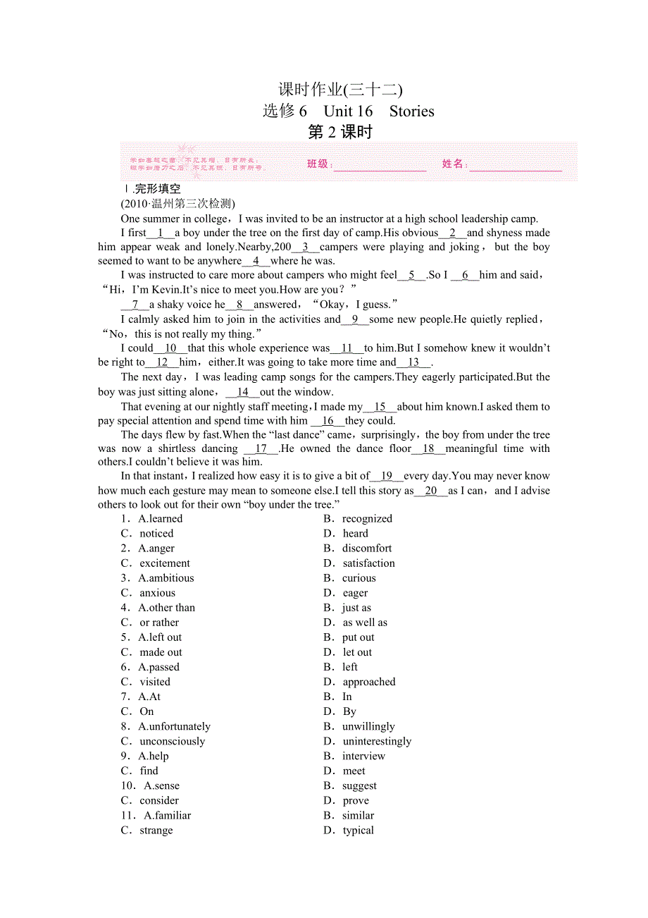 2012高考总复习（北师大&新课标全国卷Ⅰ）（练习）英语6课时作业（三十二）.doc_第1页