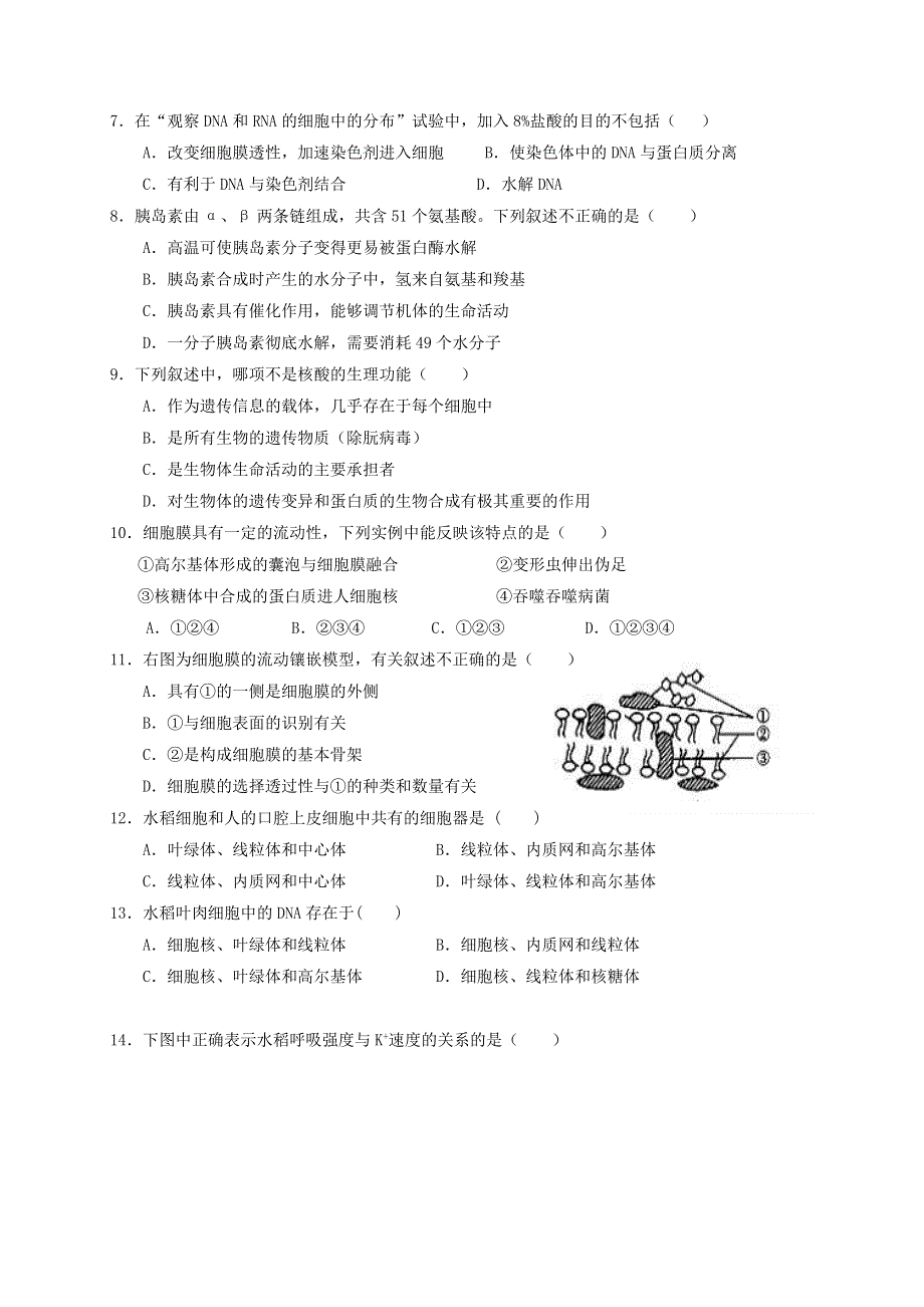 广西崇左高级中学2020-2021学年高一生物下学期开学考试试题 理.doc_第2页