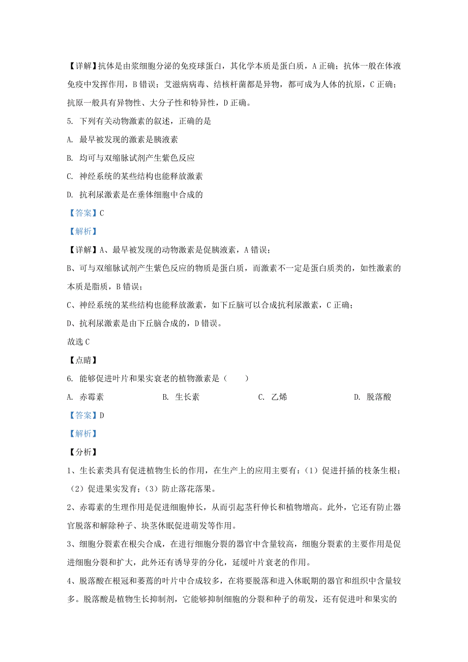 广西崇左高级中学2020-2021学年高二生物11月月考试题（含解析）.doc_第3页