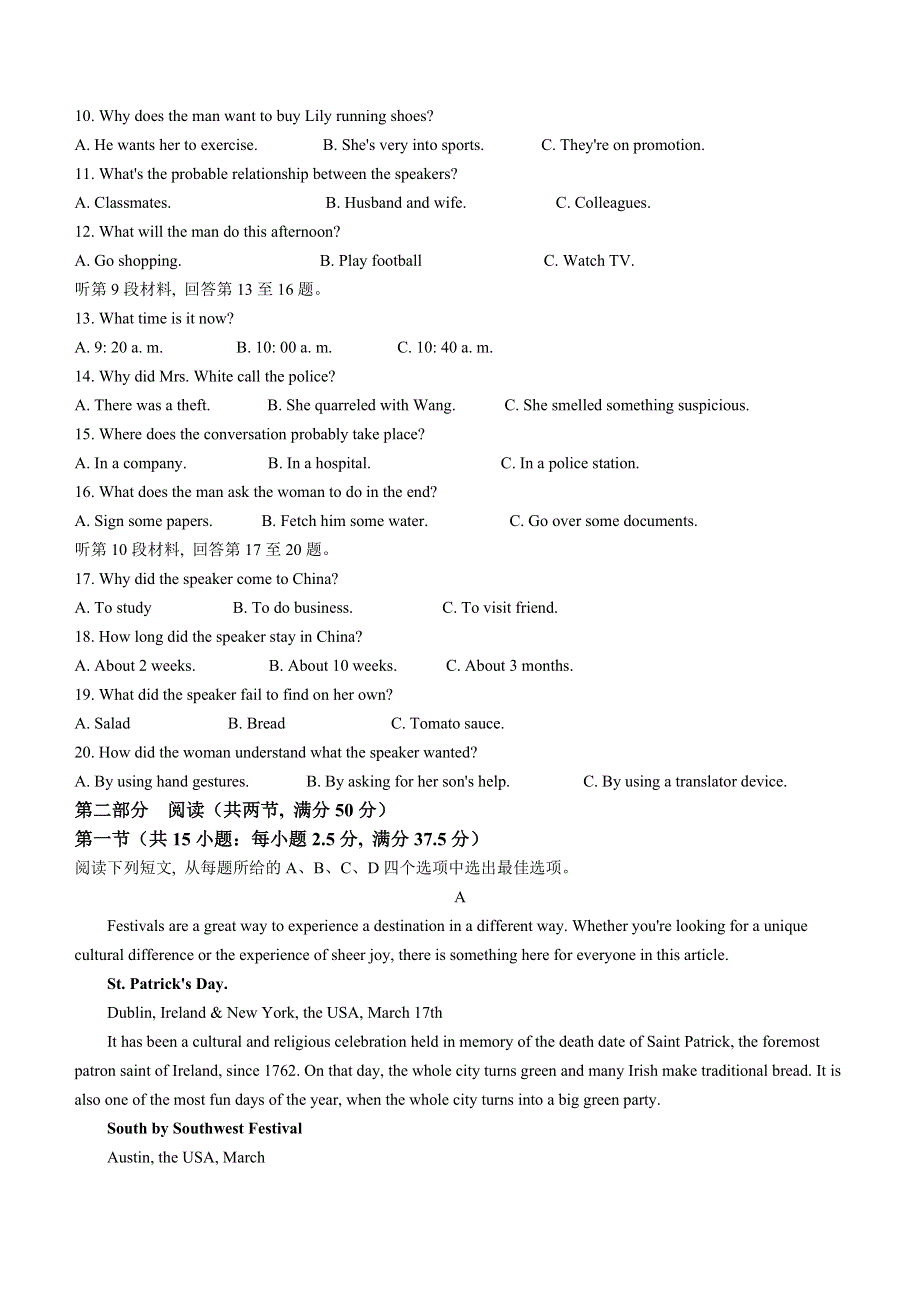 广西南宁市第三中学2021届高三下学期6月收网考英语试题 WORD版含答案.docx_第2页