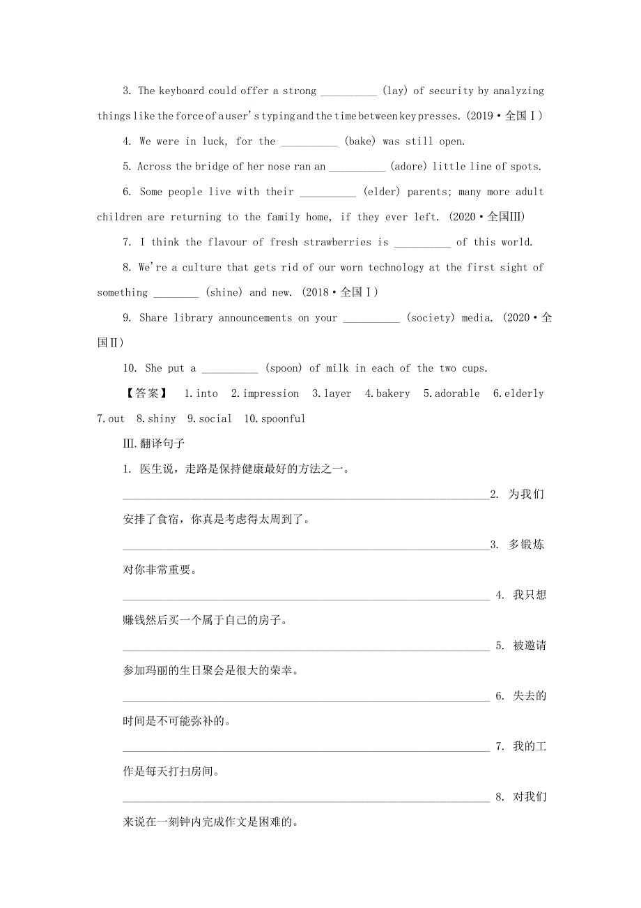 2021-2022学年新教材高中英语 Unit 1 Food matters S2课后练习（含解析）译林版选择性必修第一册.doc_第2页