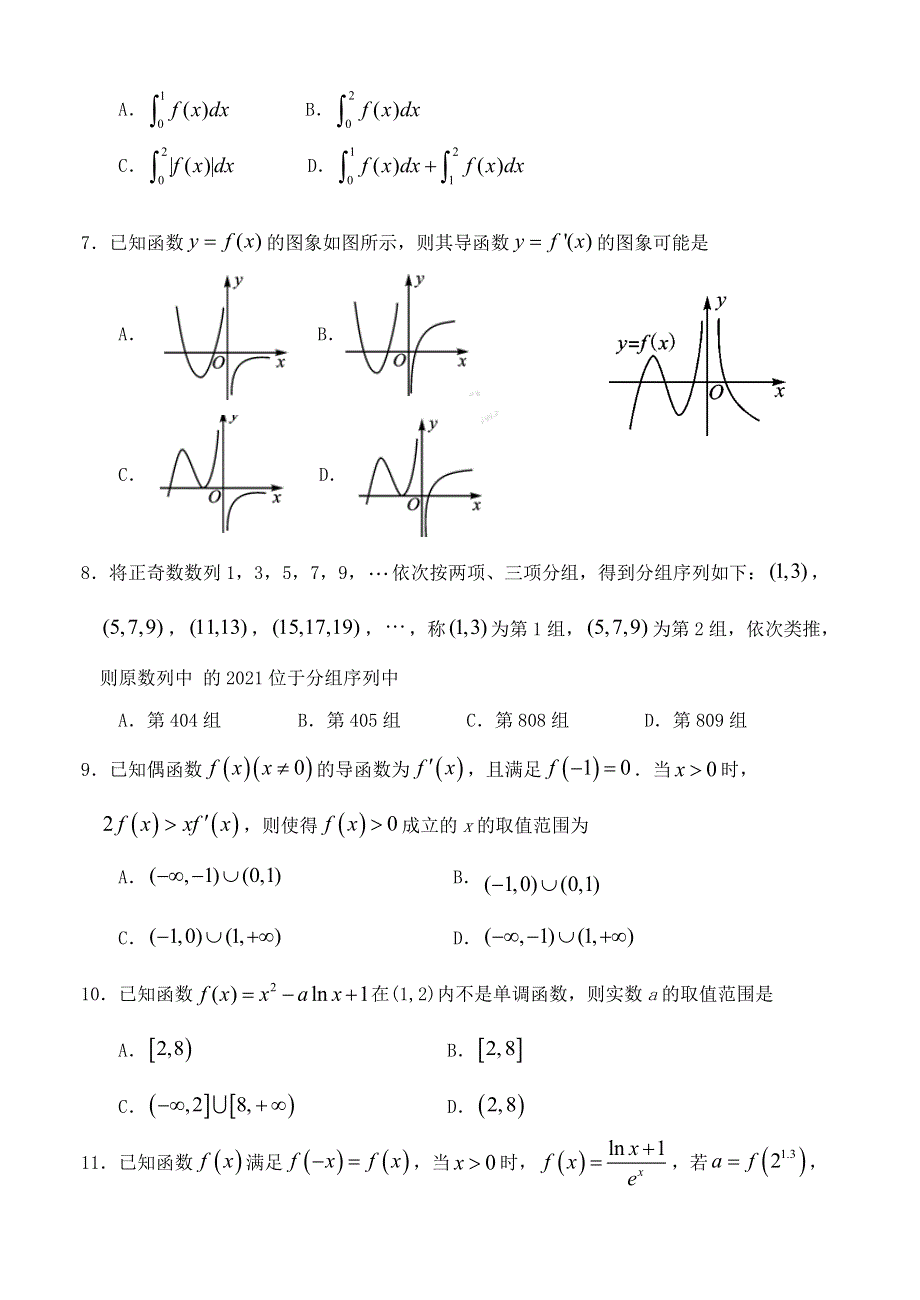 河南省周口市重点示范高中2020-2021学年高二数学下学期3月第一次考试试题 理.doc_第2页