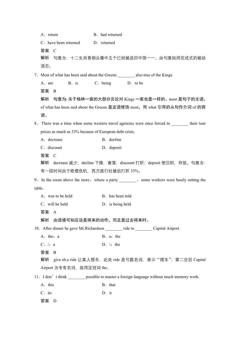 2014年高考英语二轮（福建专用）考前增分特训：活页练36（WORD版含解析）.doc_第2页