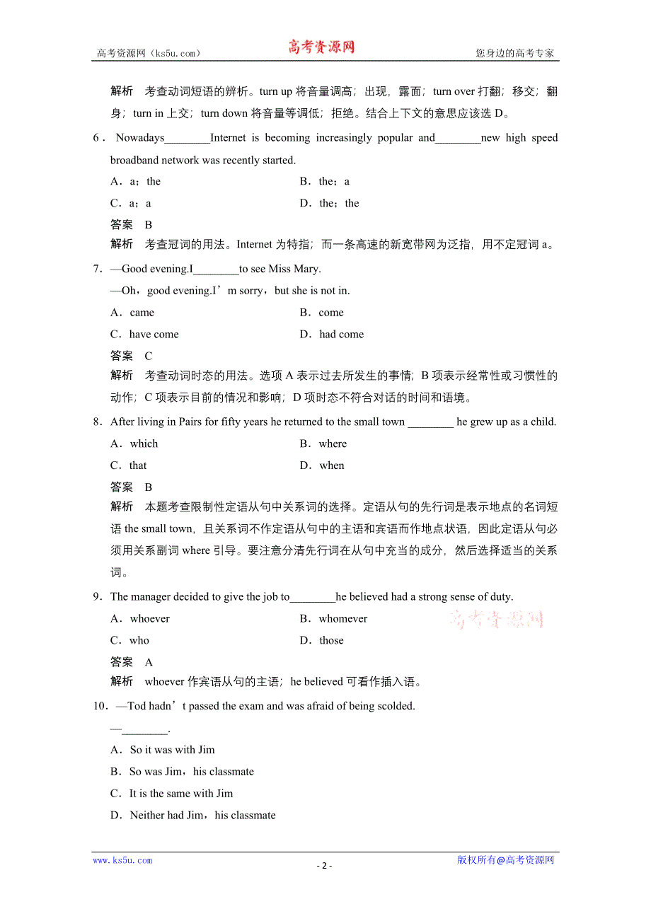 2014年高考英语二轮（福建专用）考前增分特训：活页练20（WORD版含解析）.doc_第2页