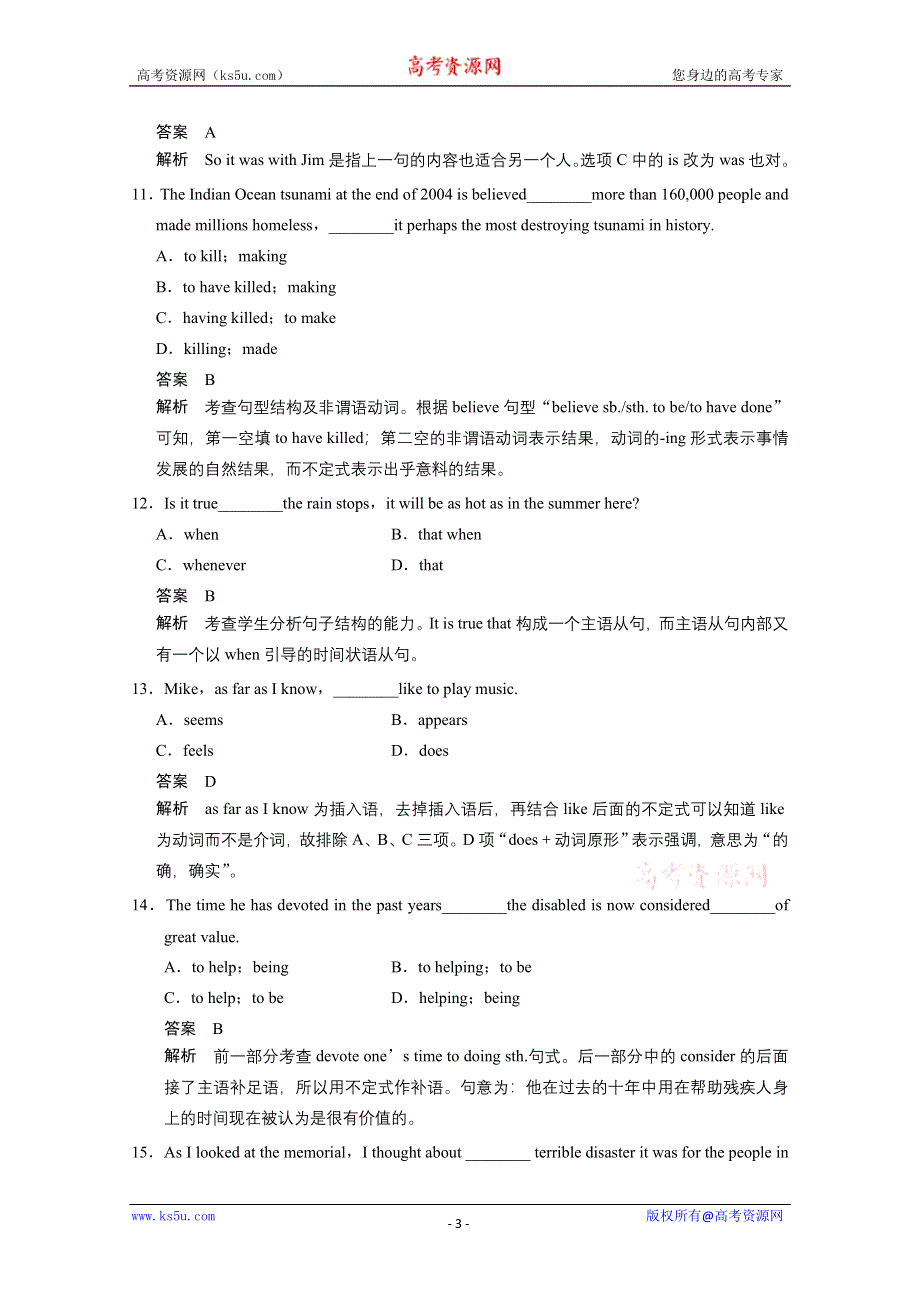 2014年高考英语二轮（福建专用）考前增分特训：活页练20（WORD版含解析）.doc_第3页