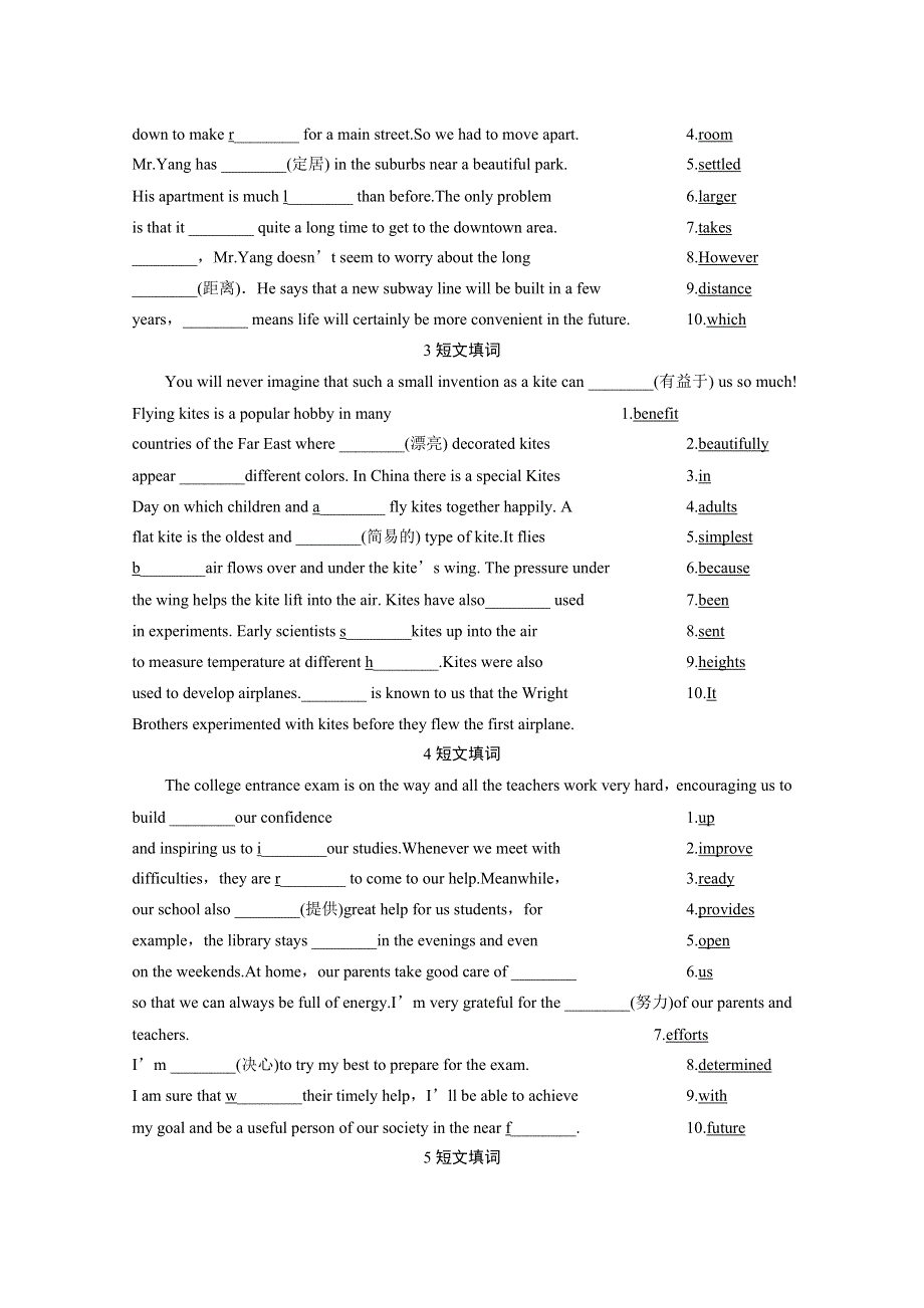 2014年高考英语二轮（福建专用）考前增分特训：活页练38（WORD版含解析）.doc_第2页