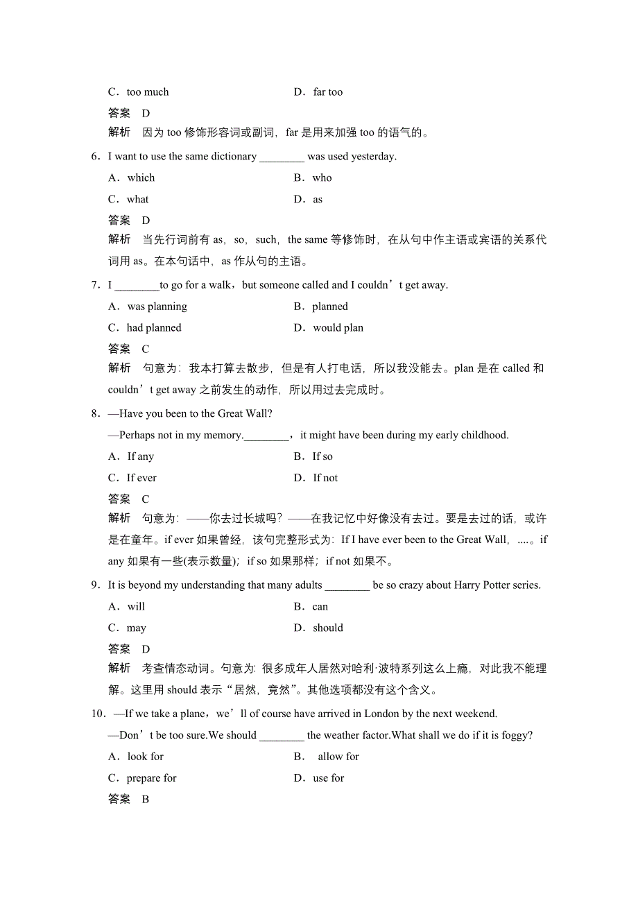 2014年高考英语二轮（福建专用）考前增分特训：活页练24（WORD版含解析）.doc_第2页