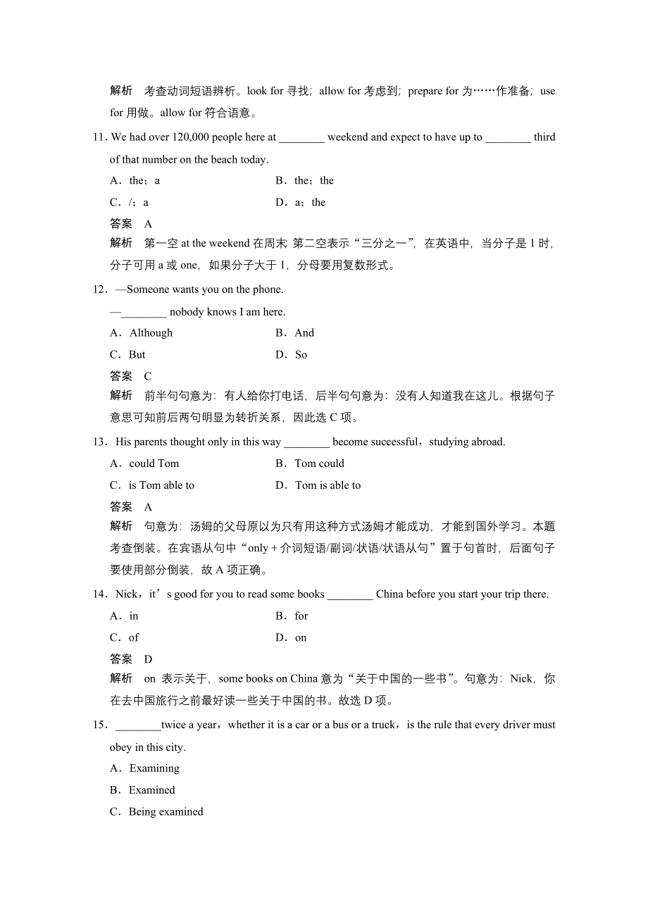 2014年高考英语二轮（福建专用）考前增分特训：活页练24（WORD版含解析）.doc_第3页