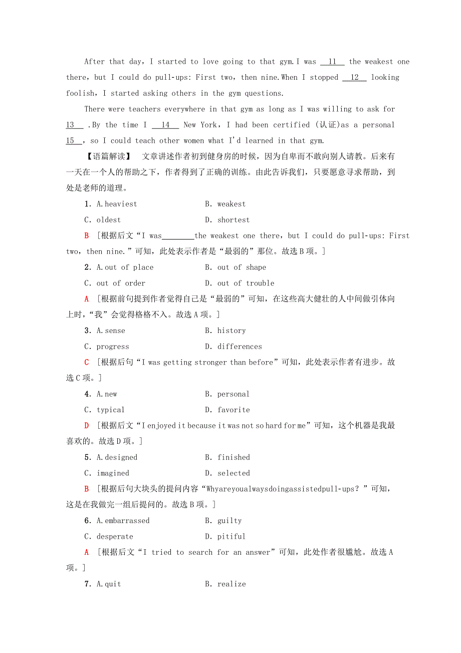 2021-2022学年新教材高中英语 UNIT 2 SUCCESS Section Ⅱ LESSON 2 & LESSON 3课时分层作业（含解析）北师大版选择性必修第一册.doc_第2页