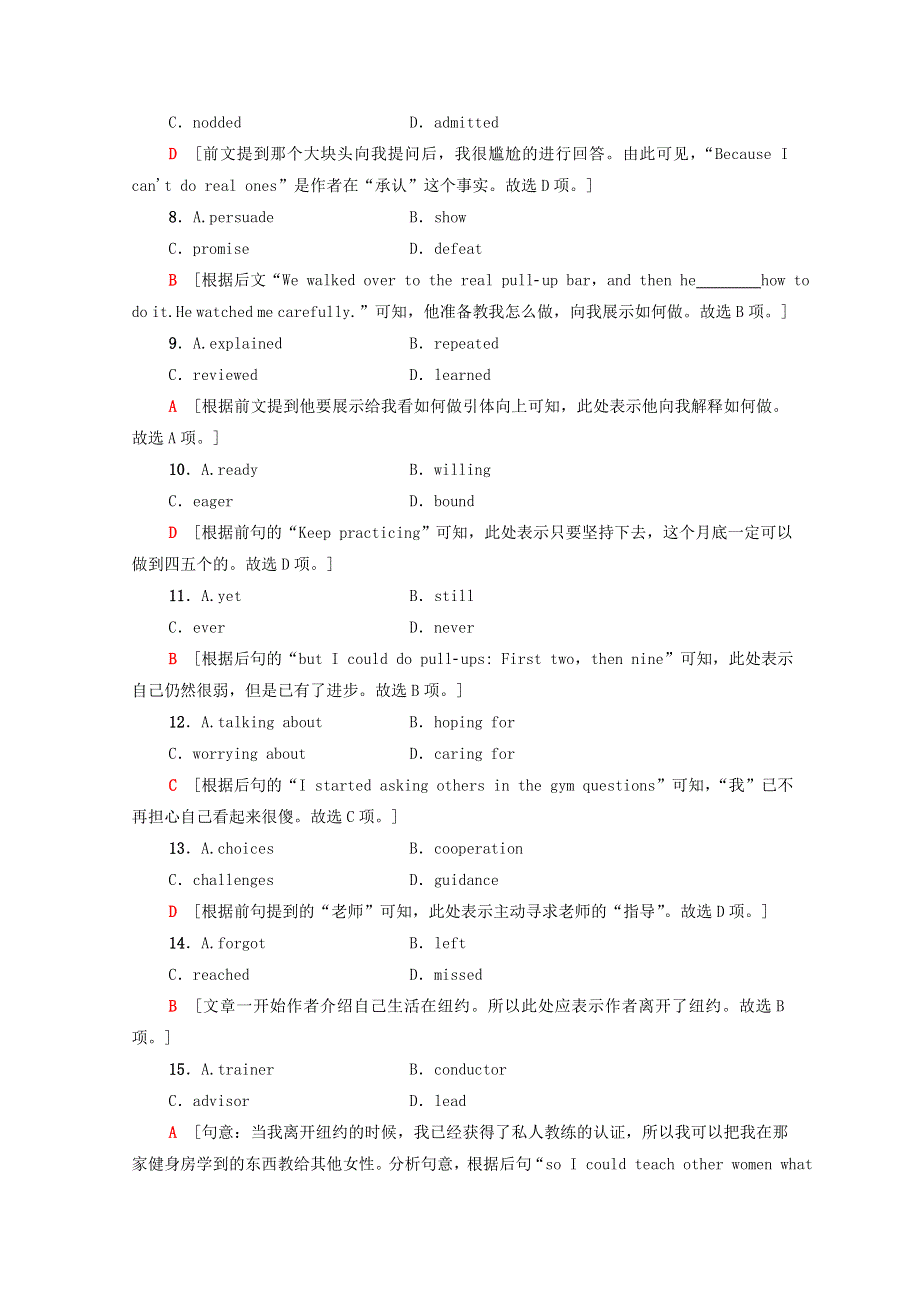 2021-2022学年新教材高中英语 UNIT 2 SUCCESS Section Ⅱ LESSON 2 & LESSON 3课时分层作业（含解析）北师大版选择性必修第一册.doc_第3页