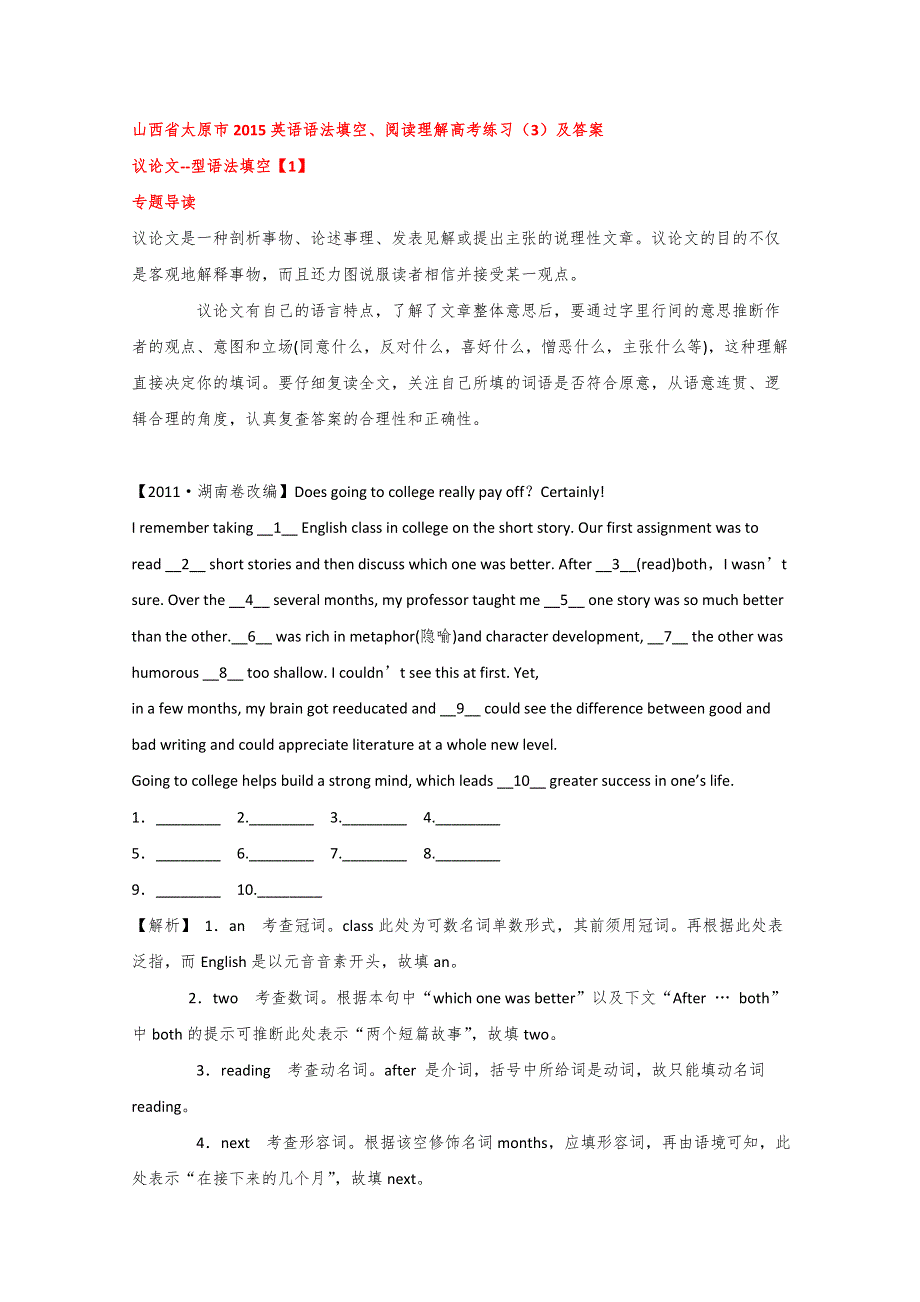 山西省太原市2015英语语法填空、阅读理解高考练习（3）及答案.doc_第1页