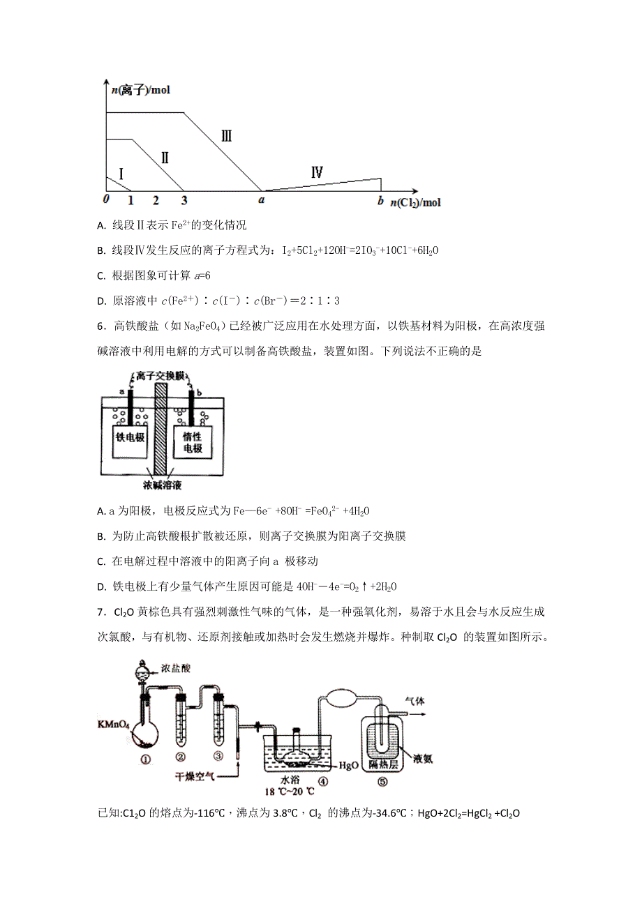 河北省定州中学2018届高三上学期期末考试化学试题 WORD版含答案.doc_第3页