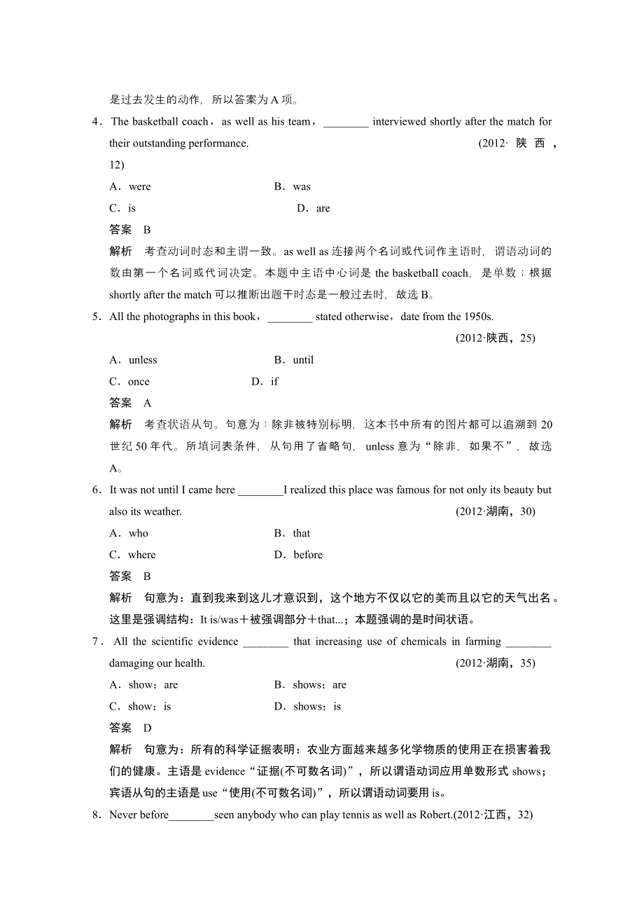 2014年高考英语二轮（福建专用）考前增分特训：活页练9（WORD版含解析）.doc_第2页