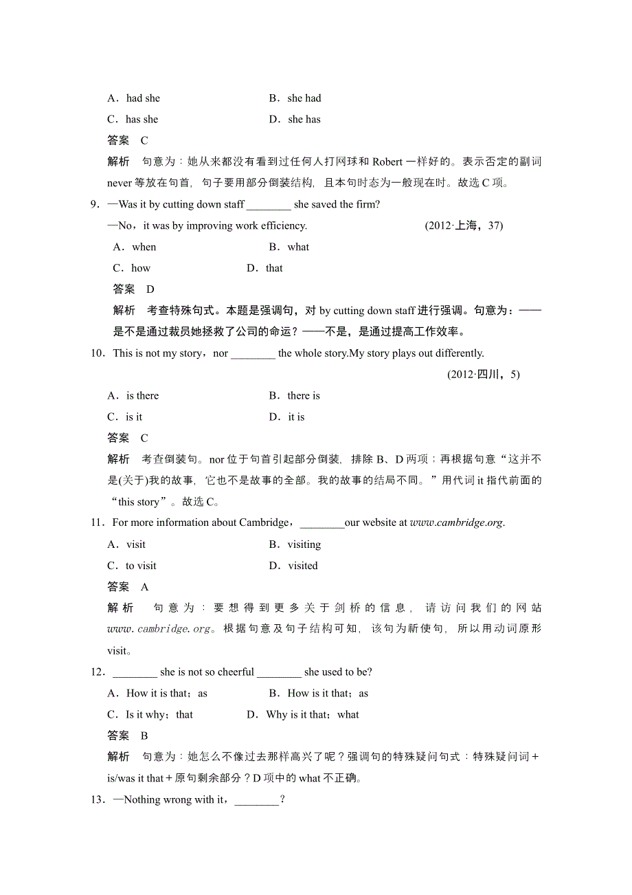 2014年高考英语二轮（福建专用）考前增分特训：活页练9（WORD版含解析）.doc_第3页