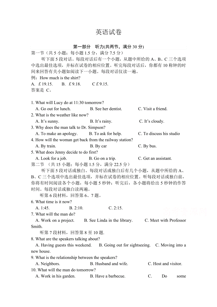 广西金秀瑶族自治县民族高中2020-2021学年高二期中考试英语试卷 WORD版含答案.docx_第1页