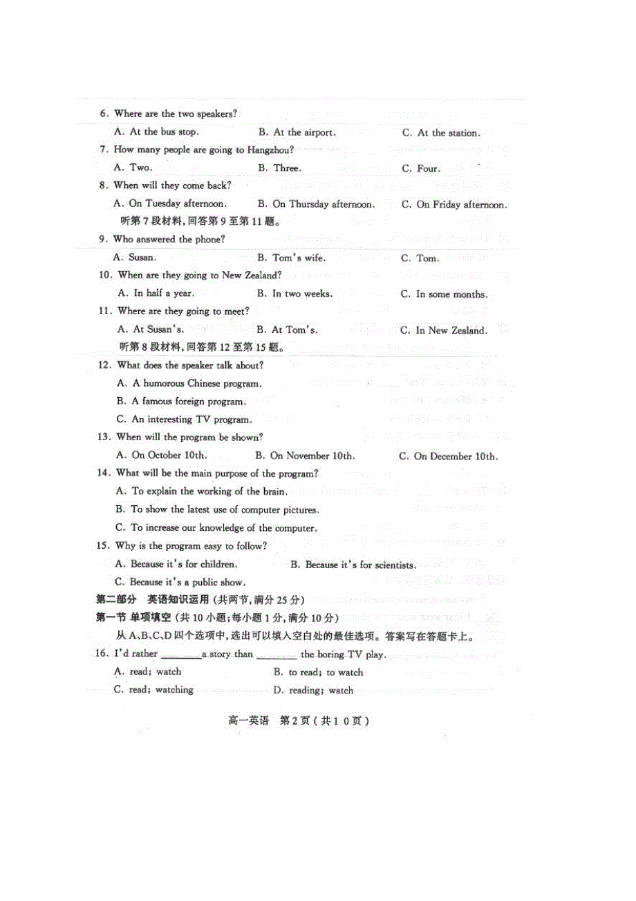 山西省太原市2016-2017学年高一上学期阶段性测评（期中）英语试题 PDF版含答案.pdf_第2页