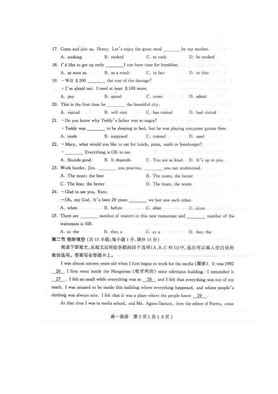 山西省太原市2016-2017学年高一上学期阶段性测评（期中）英语试题 PDF版含答案.pdf_第3页