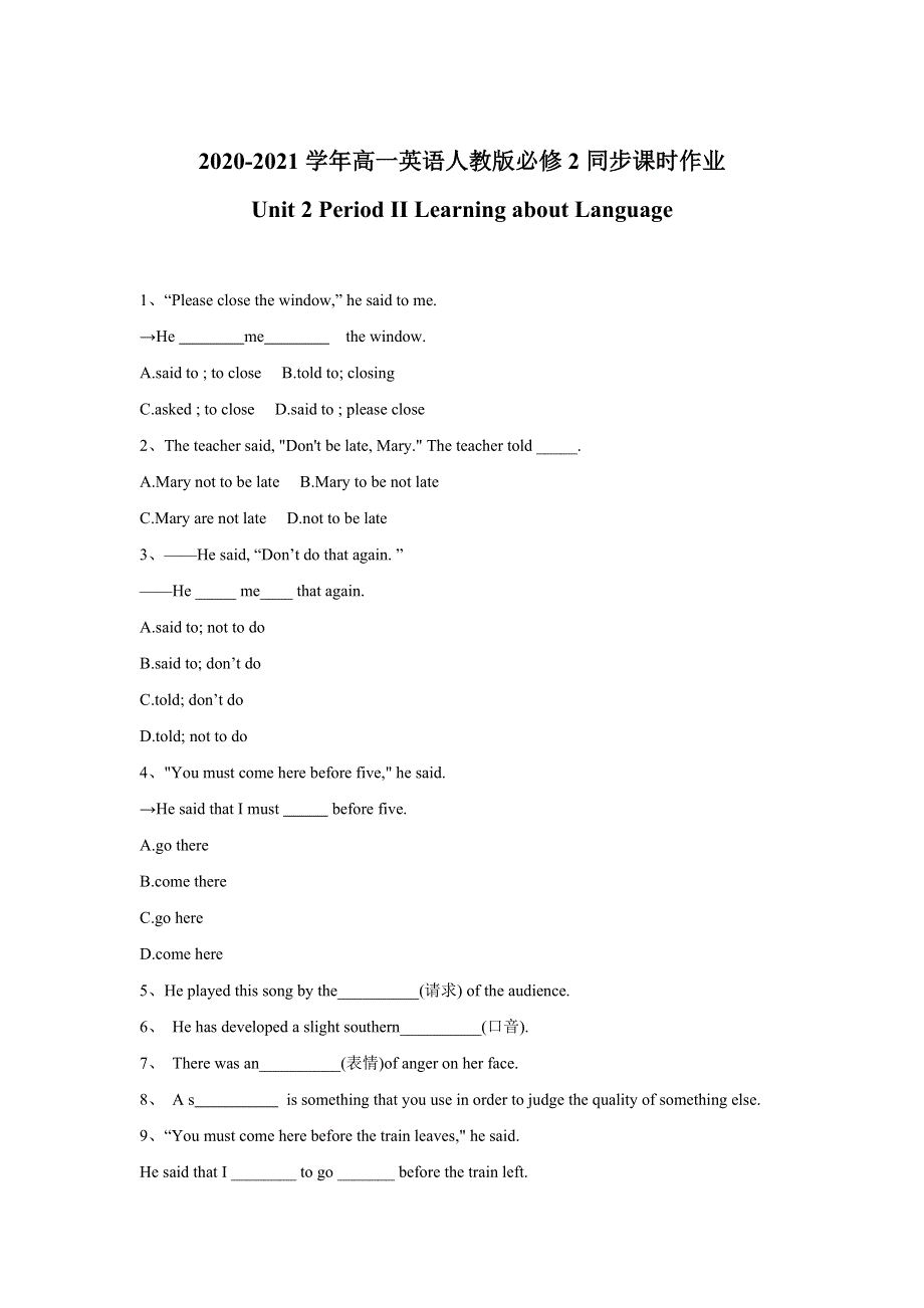 2020-2021学年高一英语人教版必修1同步课时作业： UNIT 2 ENGLISH AROUND THE WORLD PERIOD II LEARNING ABOUT LANGUAGE WORD版含解析.doc_第1页