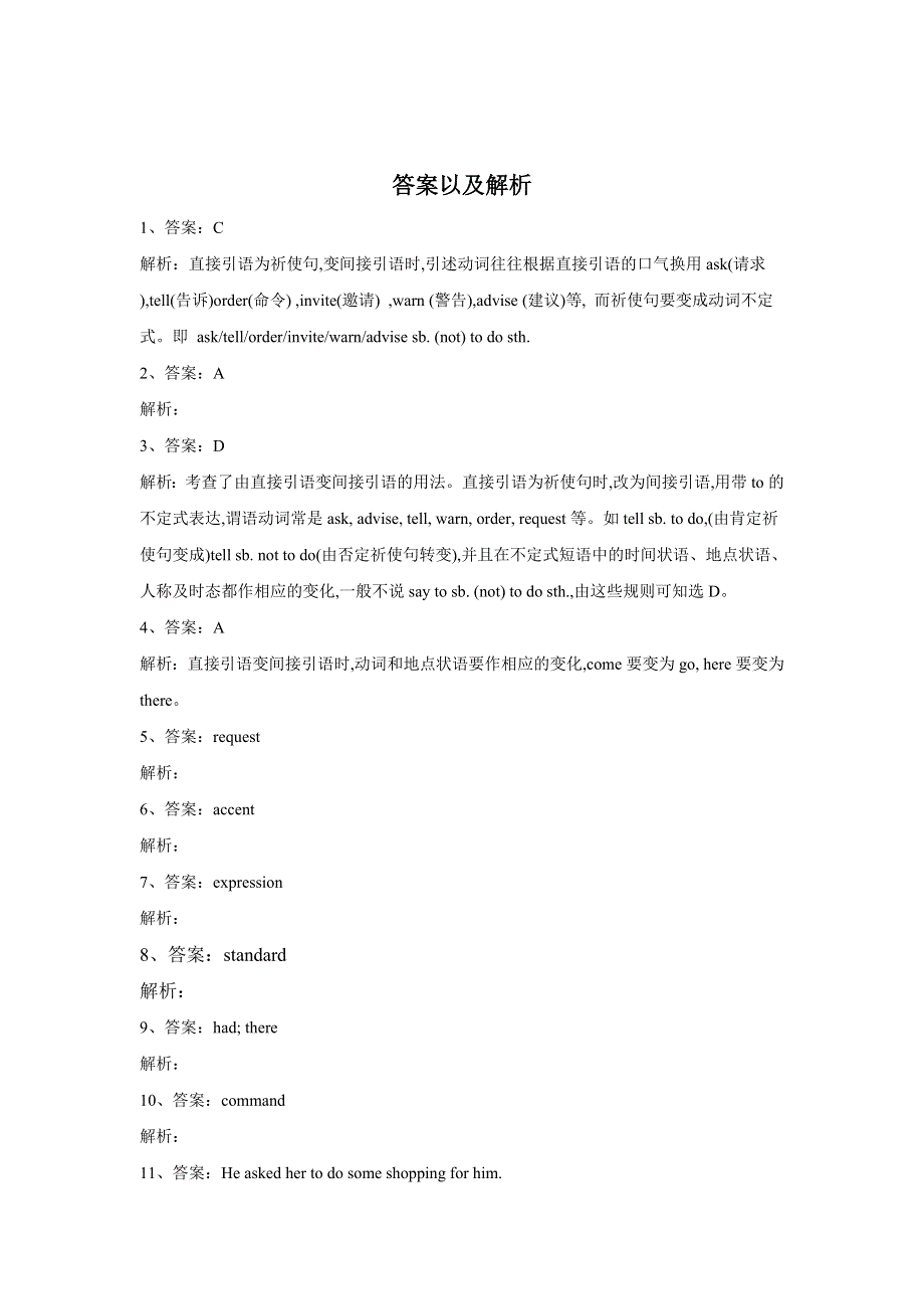 2020-2021学年高一英语人教版必修1同步课时作业： UNIT 2 ENGLISH AROUND THE WORLD PERIOD II LEARNING ABOUT LANGUAGE WORD版含解析.doc_第3页