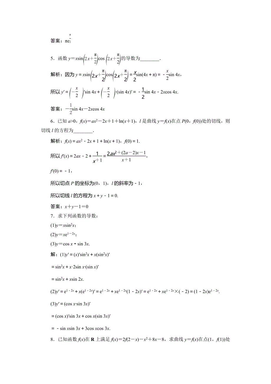 2019-2020学年苏教版数学选修2-2新素养同步练习：1-2　1-2-3　简单复合函数的导数　应用案巩固提升 WORD版含解析.doc_第2页