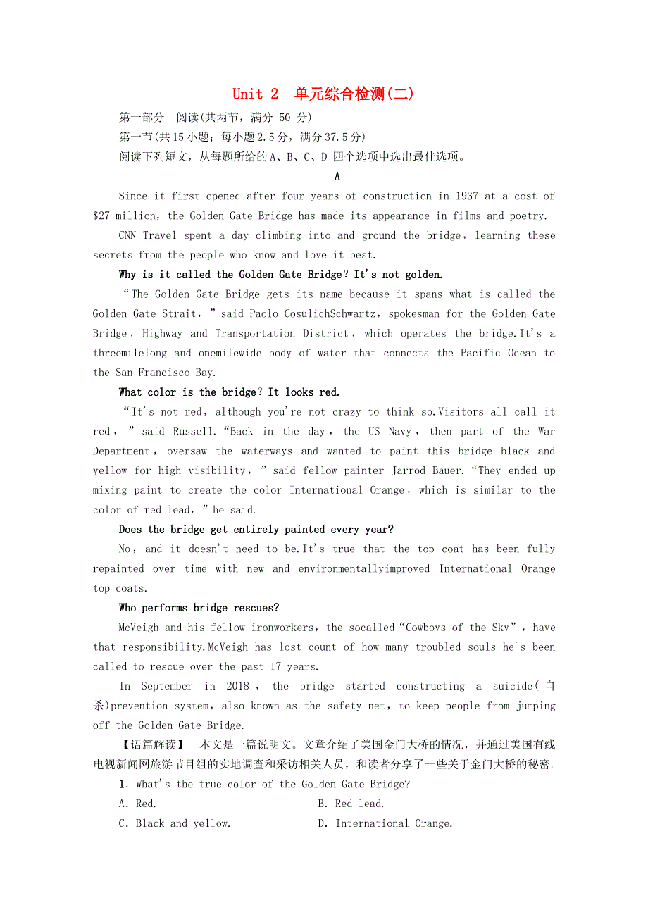 2021-2022学年新教材高中英语 UNIT 2 WILDLIFE PROTECTION单元综合检测（含解析）新人教版必修第二册.doc_第1页