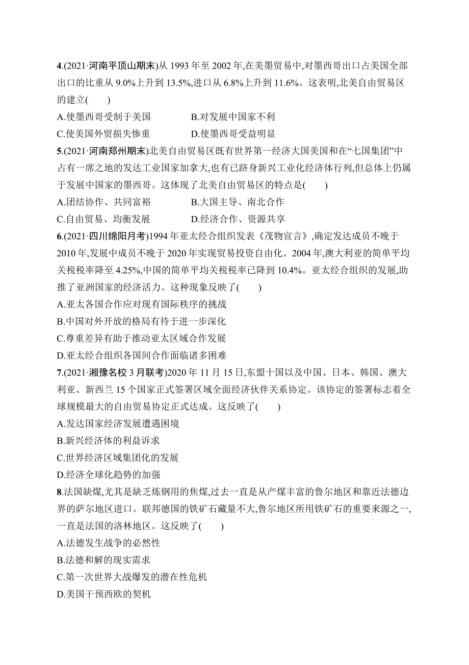 2023届高考岳麓版历史一轮复习试题 模块二　经济成长历程 课时规范练24　世界经济的区域集团化与全球化趋势 WORD版含解析.doc_第2页