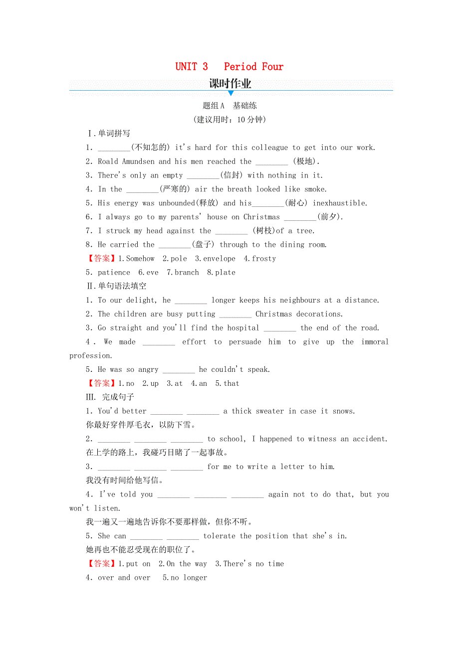 2021-2022学年新教材高中英语 UNIT 3 CELEBRATIONS Period 4作业（含解析）北师大版必修第一册.doc_第1页