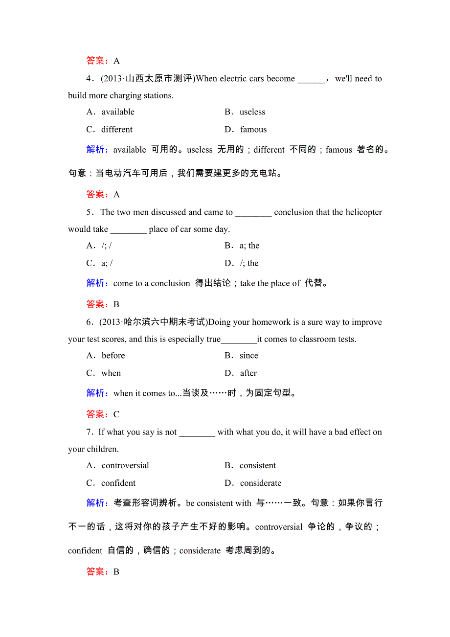 2014年高考英语总复习（必修5）课时作业22：UNIT 2　THE UNITED KINGDOM WORD版含解析.doc_第2页