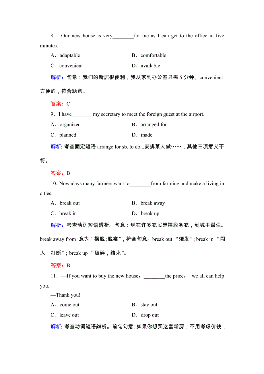 2014年高考英语总复习（必修5）课时作业22：UNIT 2　THE UNITED KINGDOM WORD版含解析.doc_第3页