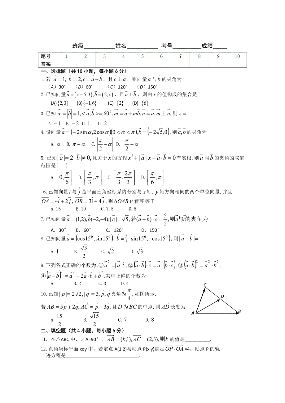 2012高考数学必考内容综合复习训练题23.doc_第1页