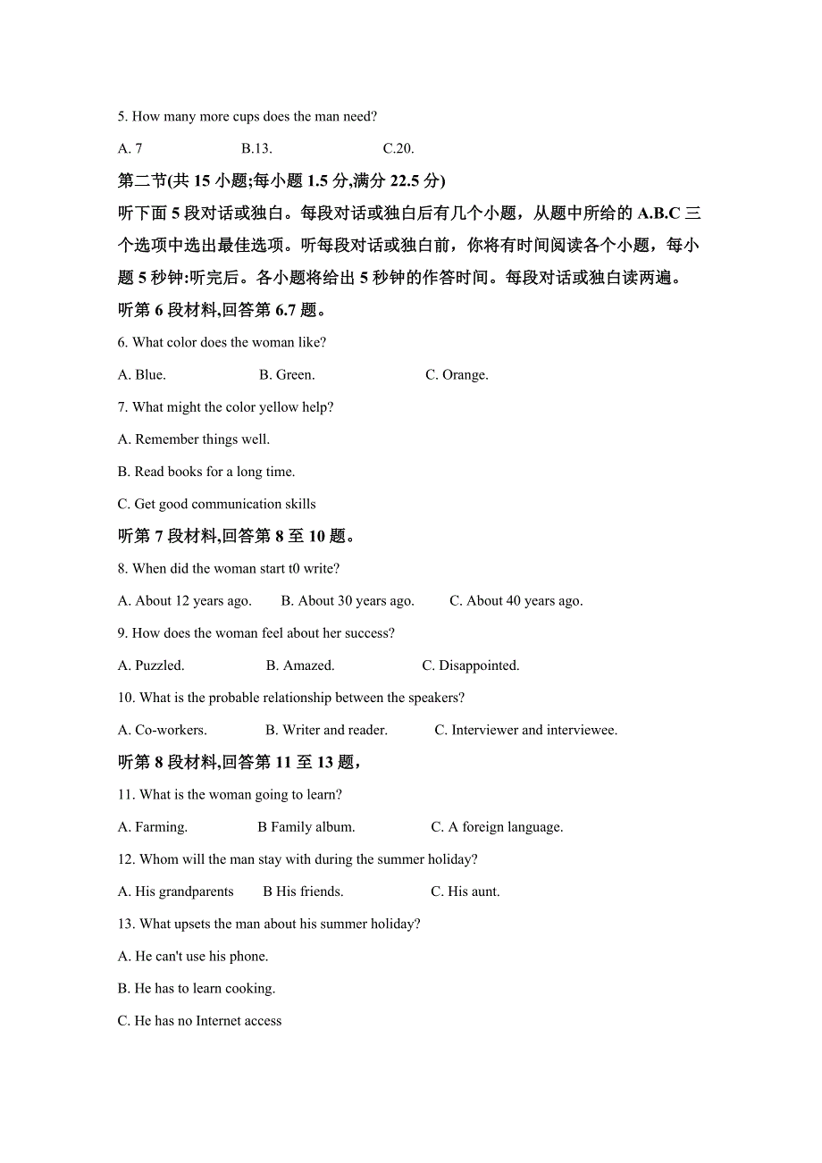 《解析》山东省济南市2019-2020学年高一学情监测期末考试英语试题 WORD版含解析.doc_第2页